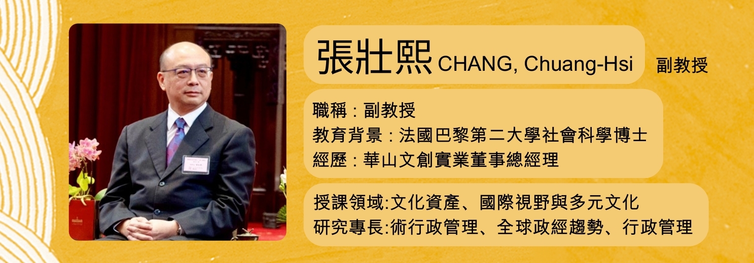 張壯熙