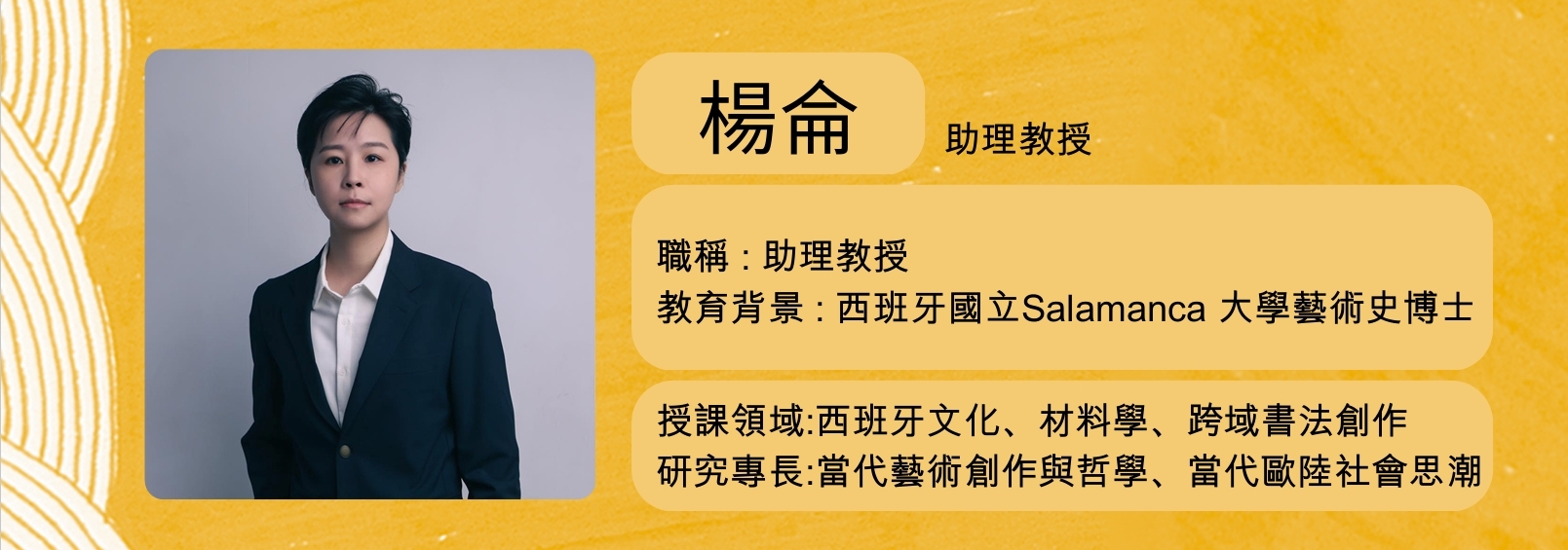 陽倫