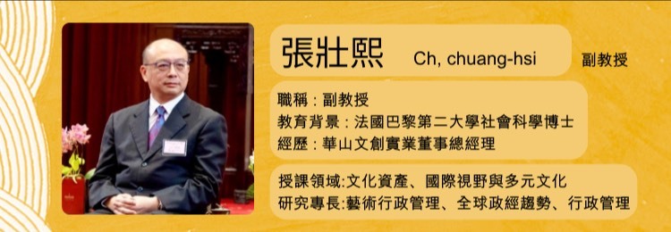 張壯熙